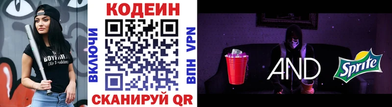 Кодеин напиток Lean (лин)  площадка официальный сайт  Смоленск 