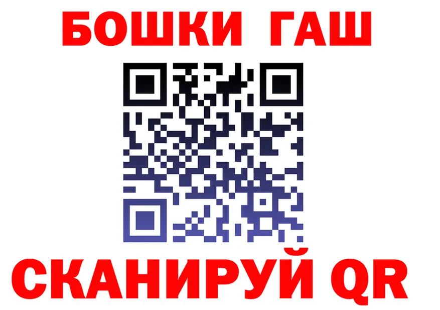 ГАШ Ice-O-Lator ССЫЛКА площадка блэк спрут Смоленск